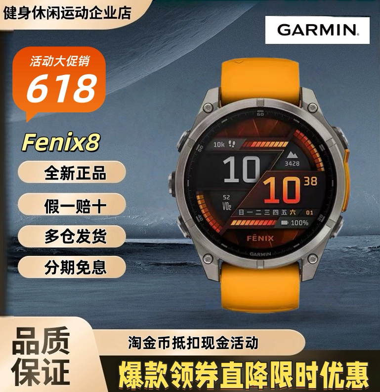 【New Product】Garmin Fenix8 Outdoor Multifunctional Sports Watch for Cross-Country Cycling, Marathon Running 【New Product】Garmin Fenix8 Outdoor Multifunctional Sports Watch for Cross-Country Cycling, Marathon Running