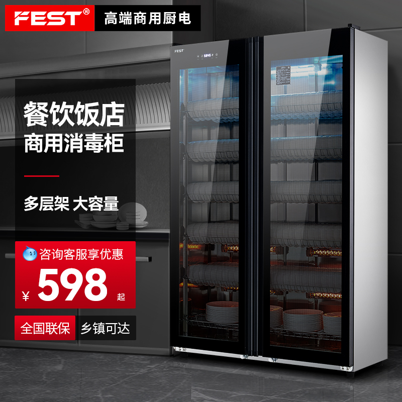 FEST Disinfection Cabinet Commercial Double Door Large Capacity Large Stainless Steel Catering Hotel Tableware Kitchen Disinfection Bowl Cabinet-Taobao