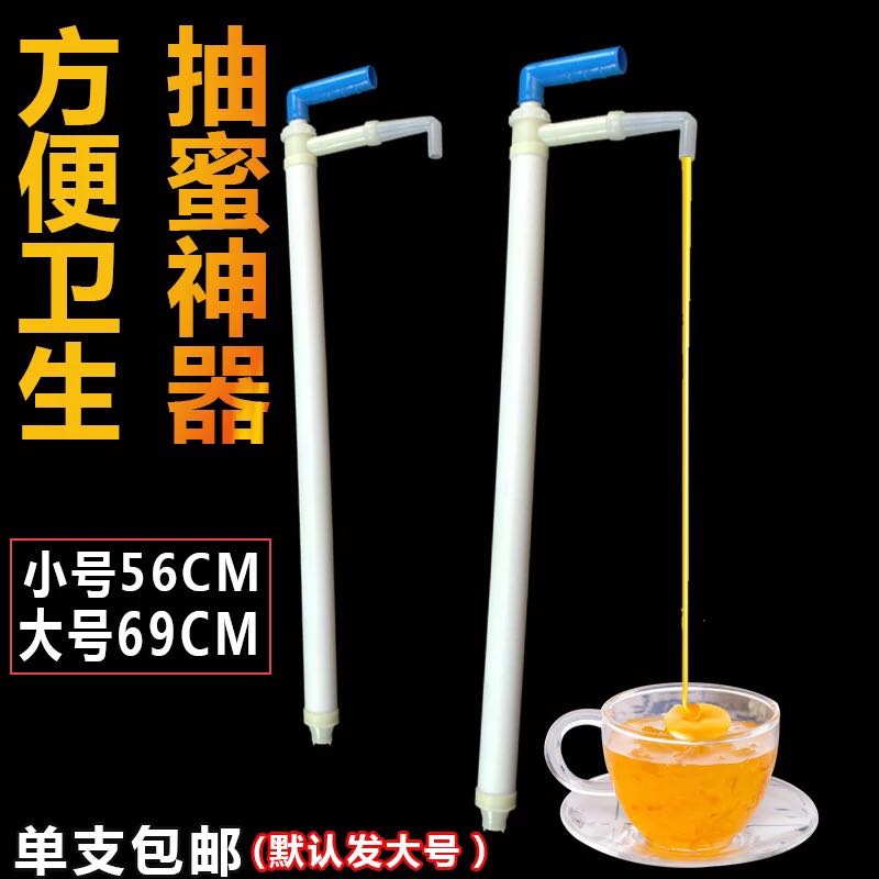 Nectar tool rocking nectar with honey machine pouring honey tools for beekeeping tools to pump nectar deities 