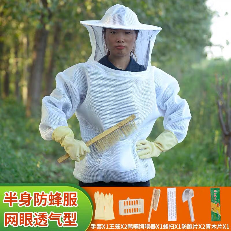 New Pint Anti-Bee Clothing Special Honeybee Halfbody Anti-Beewear 3D Mesh Thickened Breathable Semi-Body Beekeeping Beekeeper Beekeeping Tools