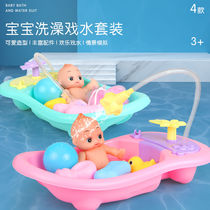 Press the circulating water Baby bath play water toy set Baby bath set Simulation house doll