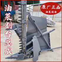 Wode Ruilong harvester original rapeseed device exclusive version flagship version rapeseed header assembly 2 meters 2 2 meters 36