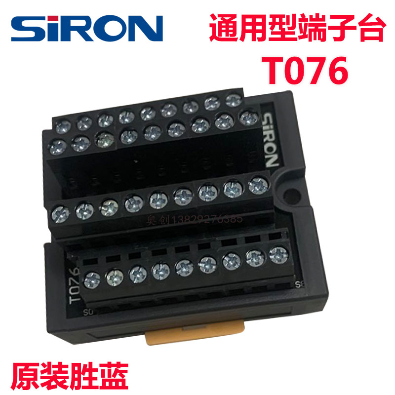 SiRON winning blue universal end sub-T076 T076 T077 T075PLC T075PLC 18-way one-to-one connector-Taobao