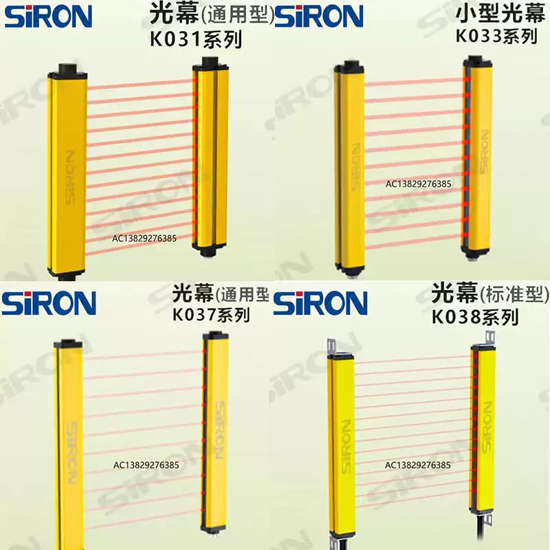 SIRON胜蓝传感器光栅光幕K031/K032-8-10-12-14-16-20-15-24-40-p-淘宝Taobao | 天猫Tmall