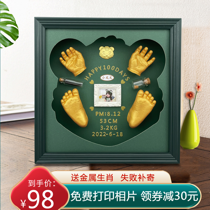 Newborn baby hands and feet model 3d cow baby hair full moon hand foot print mud 100 days to remember photo frame birthday present-Taobao