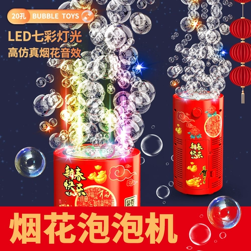 Разноцветная электрическая автоматическая машина для пузырьков, популярно в интернете, полностью автоматический