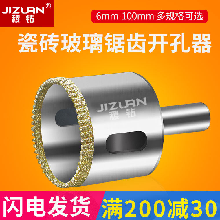 Switchgrass tile glass hole drilling jagged marble stone electric diamond hole drill drill