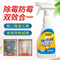 Wood Mouldy Remover Furniture Wardrobe Mouldy to Cabinet Mouldy Mold Bamboo Door Wood Floor Cleanser Mold