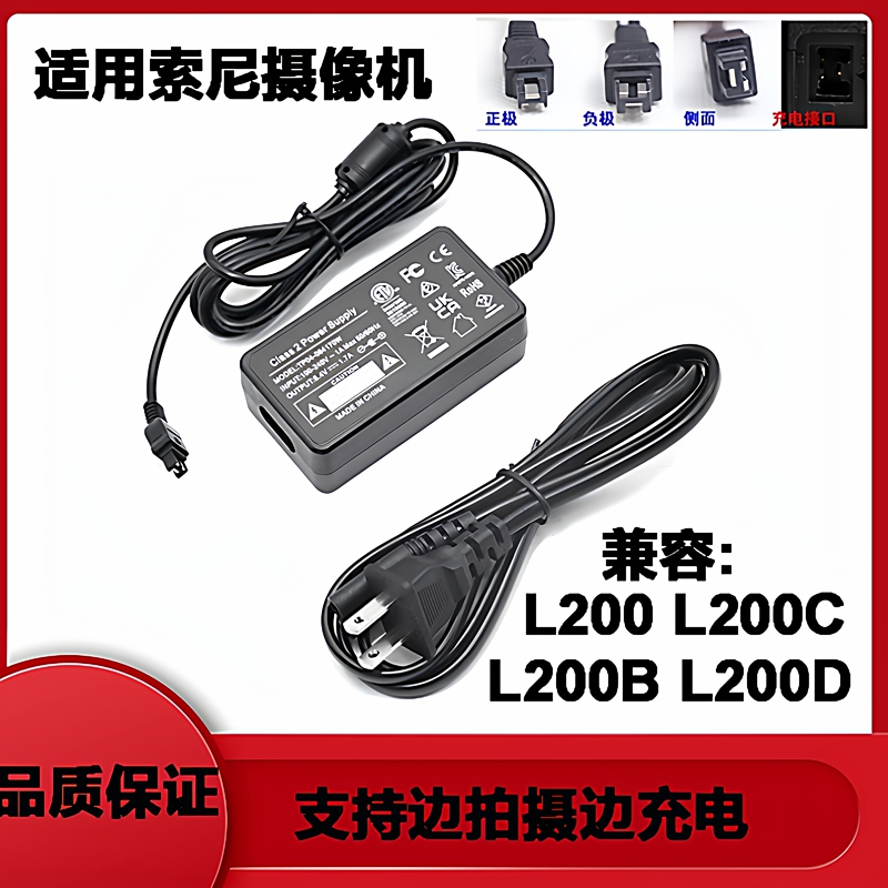 Suitable for Sony Ac-L200 Power Charger Hdr-Pj670 Pj675E Pj820E Pj790 Adapter