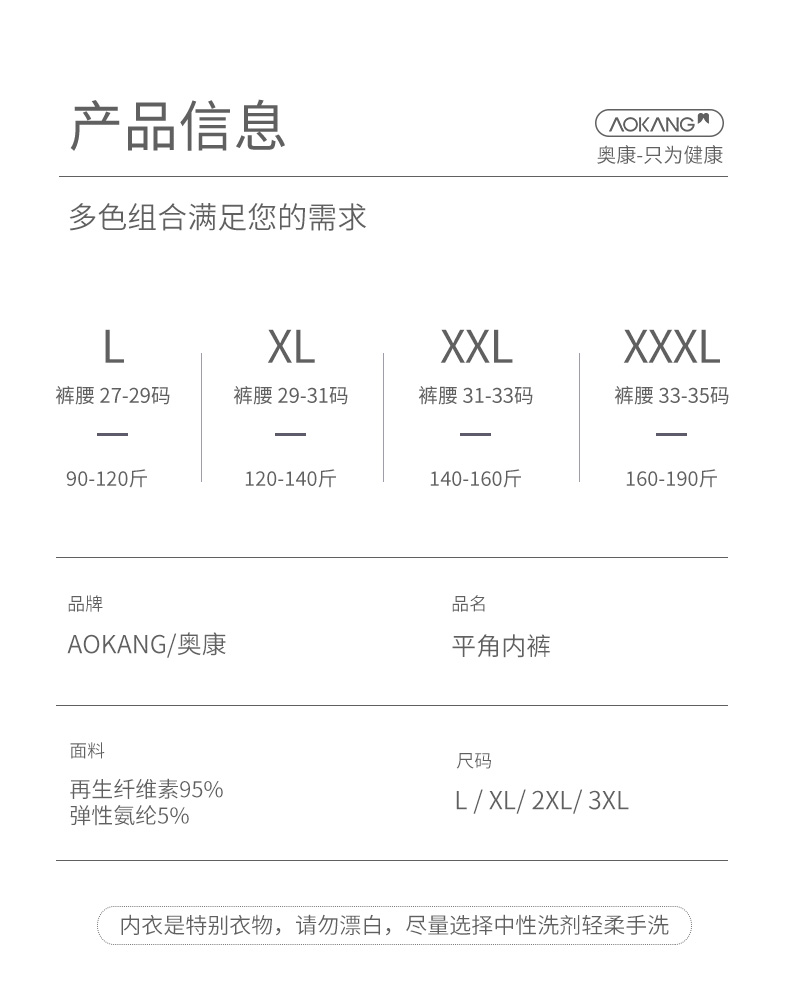 奥康 男士冰丝莫代尔 透气平角内裤 3条 图4