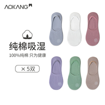 Aokang socks ladies boat Socks shallow socks cotton cotton spring and autumn silicone non-slip invisible socks spring and summer thin models