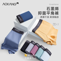 O Con Modale Ice Silk Briefs Mens Four Corners Graphene Pure Cotton Flat Corner Pants Young Men 2021 New