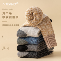 Ocon Thickened Wool Socks Male Midcylinder Plus Suede Warm Long Barrel Deodorized Autumn Winter Fever Thick Socks Cashmere Winter