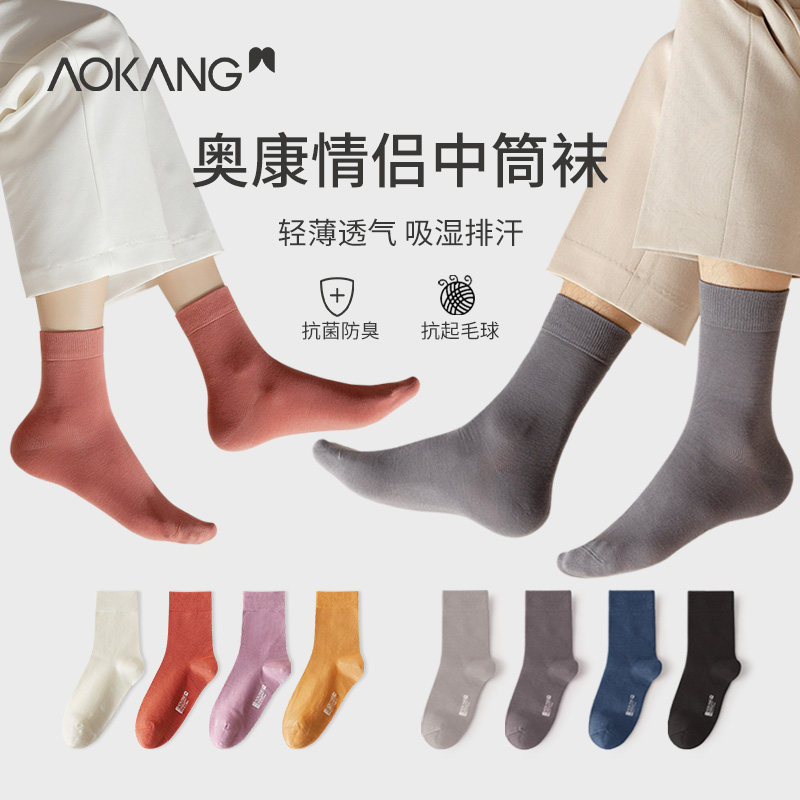 Ocon Lovers Middle Cylinder Socks Woman Summer Thin pure cotton suck sweat and breathable deodorant long cylinder and all-cotton men's stockings