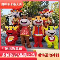  Year of the ox God of Wealth doll costume God of wealth Niu man wearing doll costume Mascot cartoon costume walking performance activities