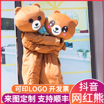  Net red bear doll clothing shaking sound Kumamoto bear working bear flyer bear doll clothing full body pullover cartoon clothing customization
