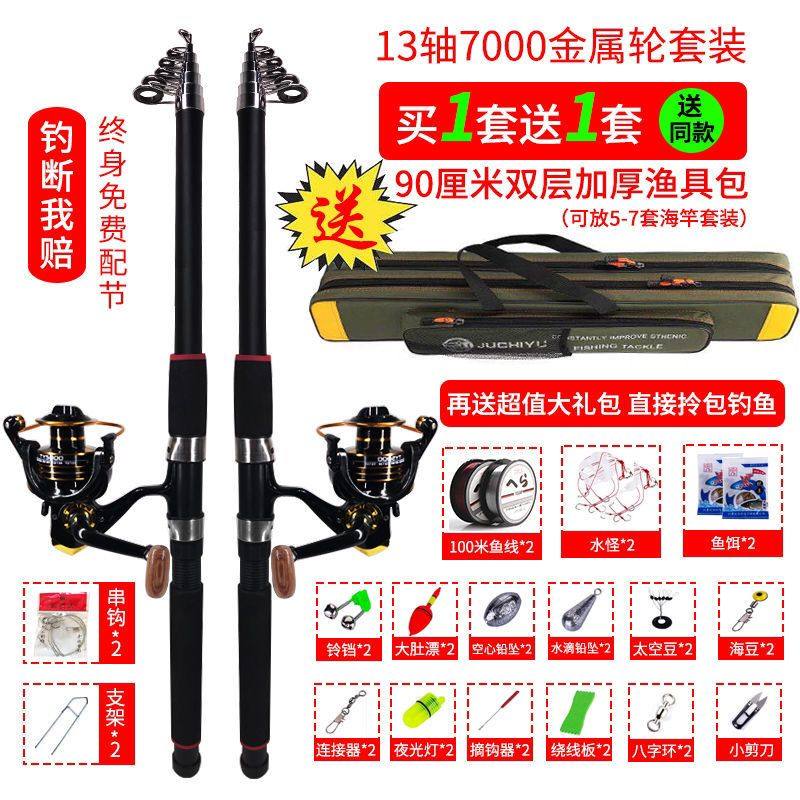 Buy one and one sea rod suit metal wheel ultra-hard throw rod throwing rod far throw rod fishing rod boat fishing sea fishing great pole