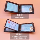 Картхолдер для водительских прав, креативный комплект, защитный чехол, из натуральной кожи, европейский стиль