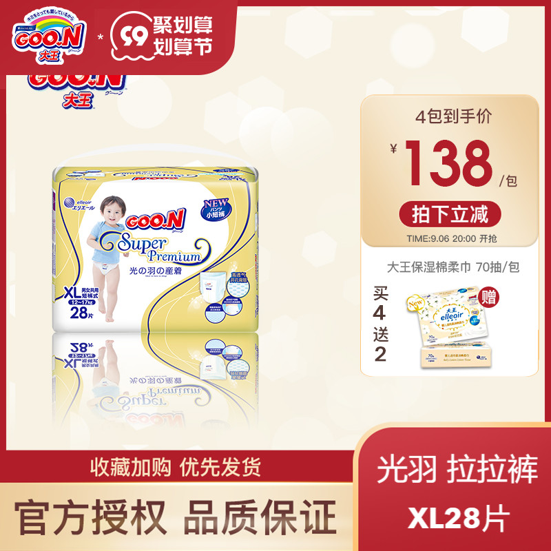 King Guangyu small shorts baby XL28 ultra-thin breathable dry pants large diapers diapers diapers