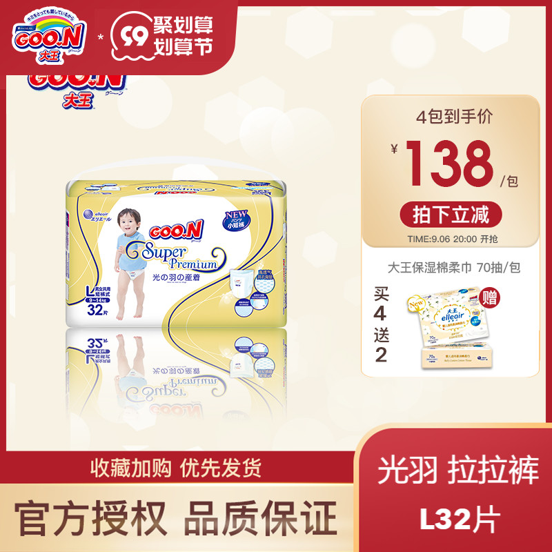 Japanese King Guangyu shorts L32 piece baby ultra-thin breathable dry diaper diaper pants type diapers