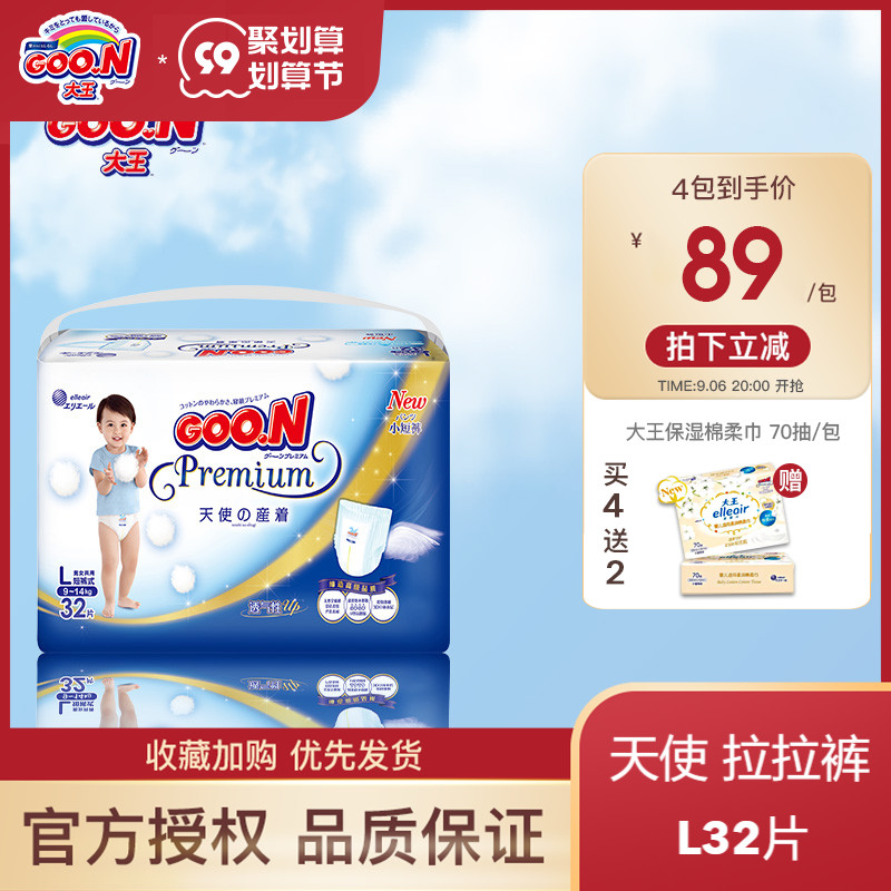Japanese king angel diapers small shorts unisex diapers breathable light and thin L32 pieces * 1