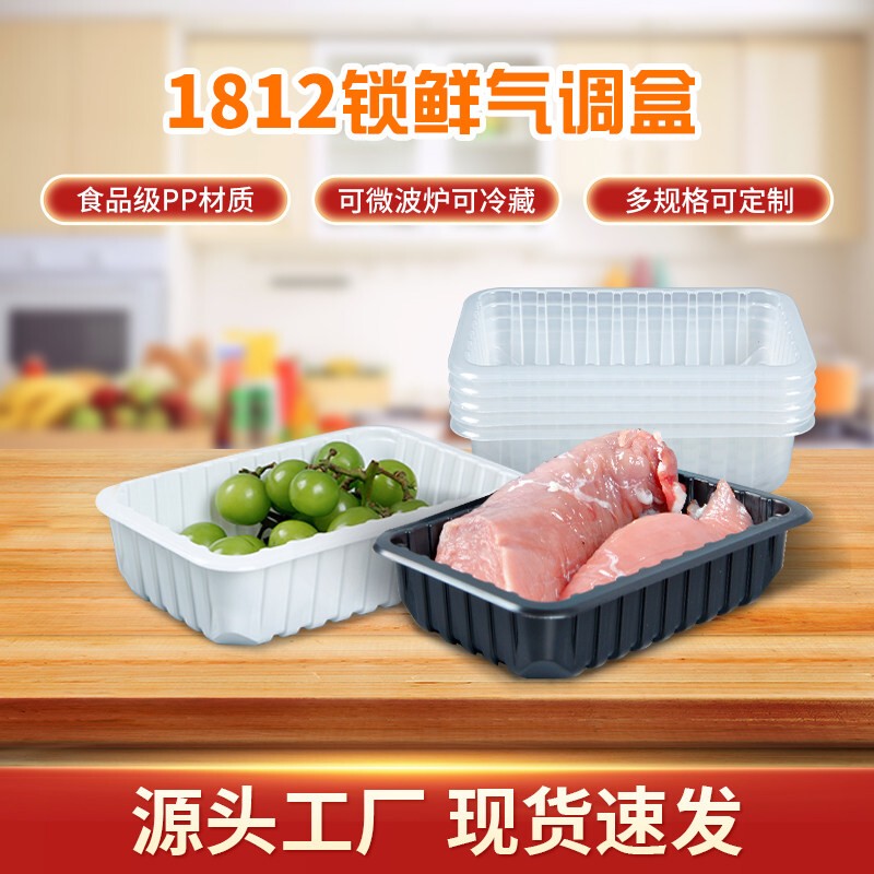 1812 Fresh-Keeping Box Disposable Duck Products Packaging Pp Plastic Tray Marinated Food Cooked Food Seafood Sealing Film Modified Atmosphere Packaging Box 1812 Fresh-Keeping Box Disposable Duck Products Packaging Pp Plastic Tray Marinated Food Cooked Food Seafood Sealing Film Modified Atmosphere Packaging Box