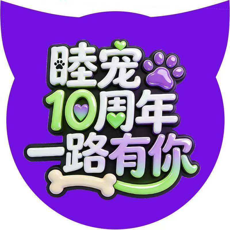 睦宠品牌特卖店的LOGO
