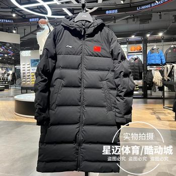 Li-Ning 2025 Winter New Unisex Glory National Flag 90% Duck down Long down Jacket Aymv659