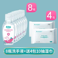 Спирт 50 мл бесплатной очисткой жидкости 8 бутылок+4 упаковки 10 бармена и влажного полотенца