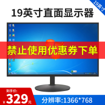 Computer monitor 19-inch straight-sided monitor desktop LCD computer screen