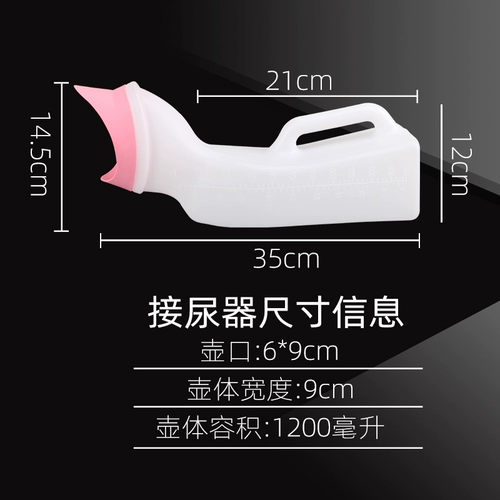 Женский мягкий рот горшок с мочой.