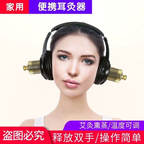 丰帆 Уходы для примахи для примерки ушей уши и уши Специальное примерение уша