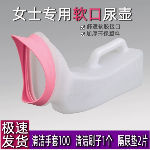 Женский мягкий рот горшок с мочой.