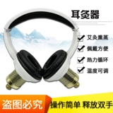 丰帆 Уходы для примахи для примерки ушей уши и уши Специальное примерение уша