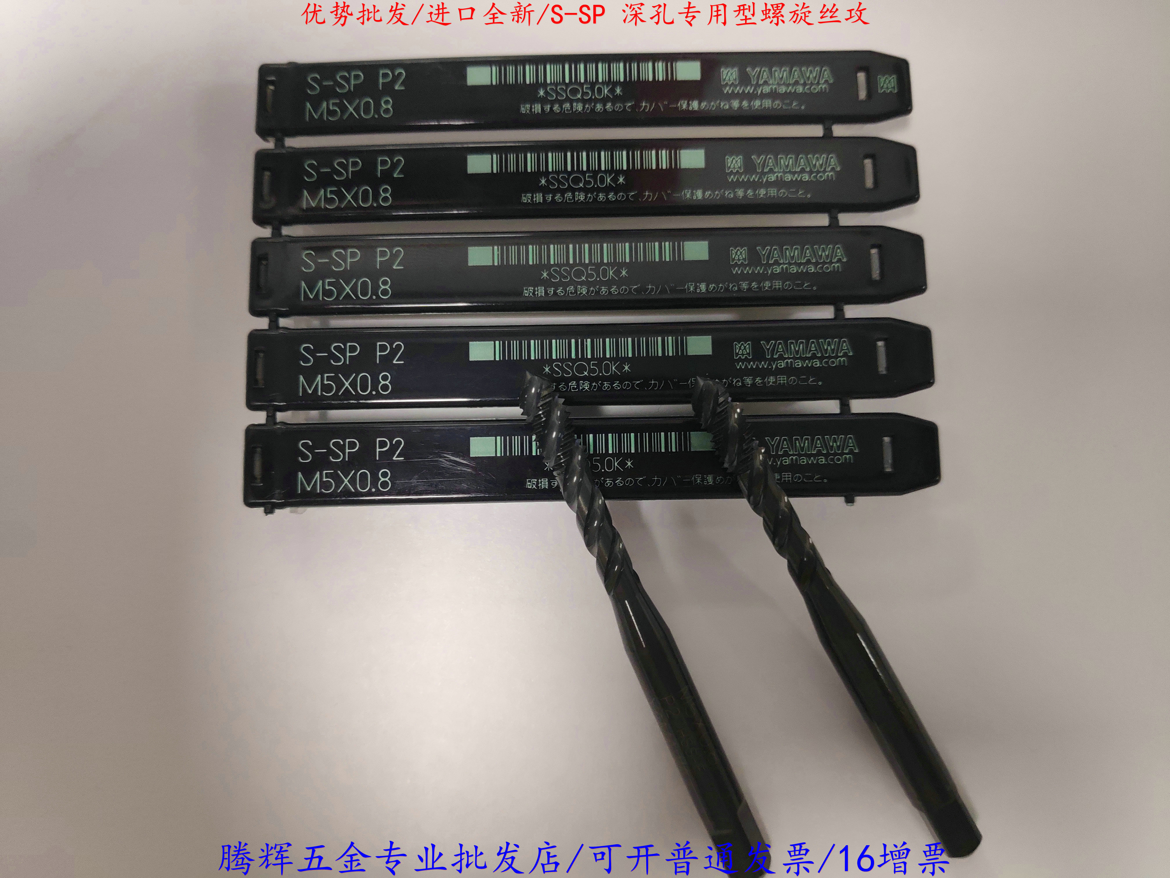 Japan YAMAWA Deep hole special S-SP screw tapping machine with screw M2X0 M2X0 4M2 5M3M6M10-M48 5M3M6M10-M48