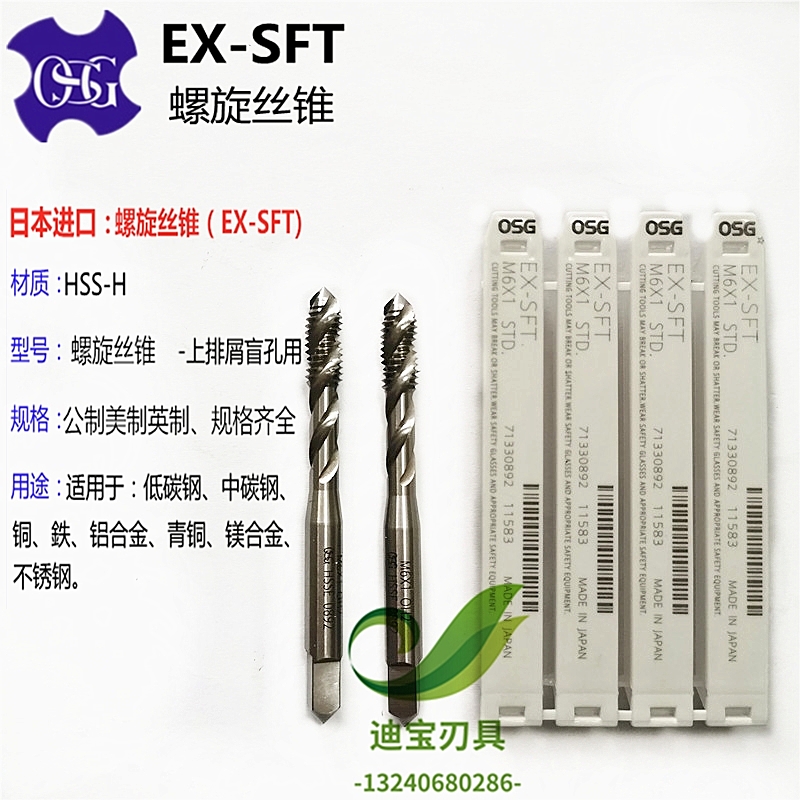 Japan OSG screw tap M9M10X1 5 machine with fine tooth cone 0 35 0 5 0 75 1 1 25 OH4