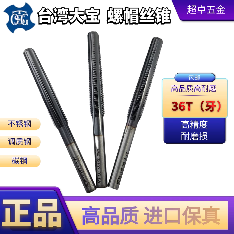 Big Bao TOSG screw nut screw tapping HP-SUS-SNT stainless steel with high hardness cutting 36 tooth coating