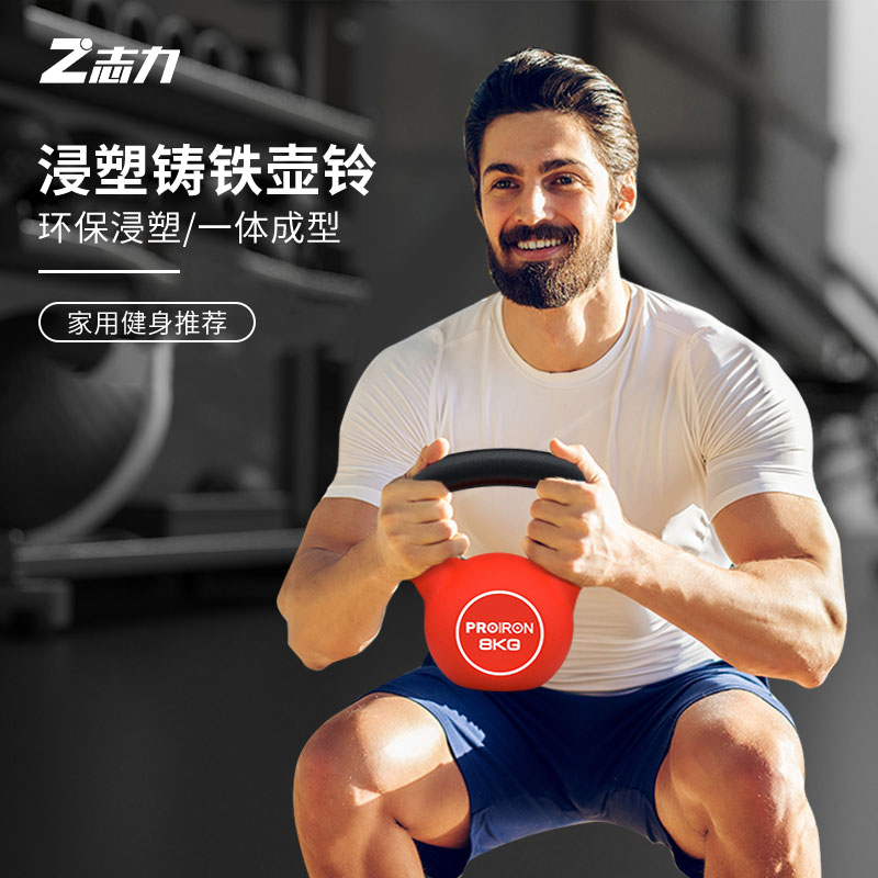 PROIRON cast iron immersion sports klepton bell lady fitness household equipment men's pot squat buttocks