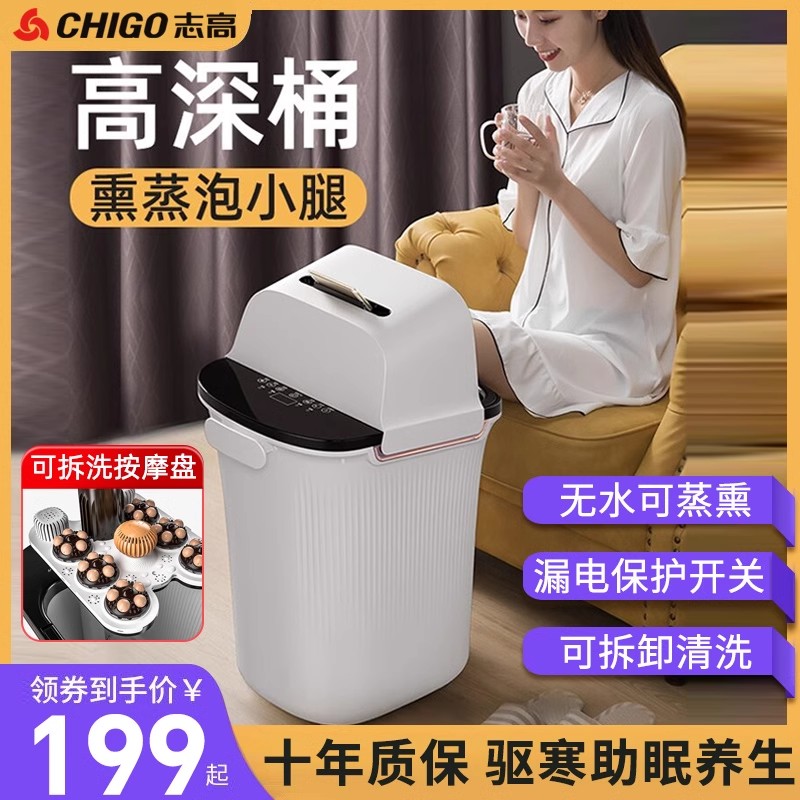 Zhigao heating thermostatic bath foot barrel over calf high deep knee fumigation home health care washing foot basin massage foot tub-Taobao