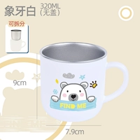 316 Стальная слоновая кость белый медведь 320 мл [без крышки]