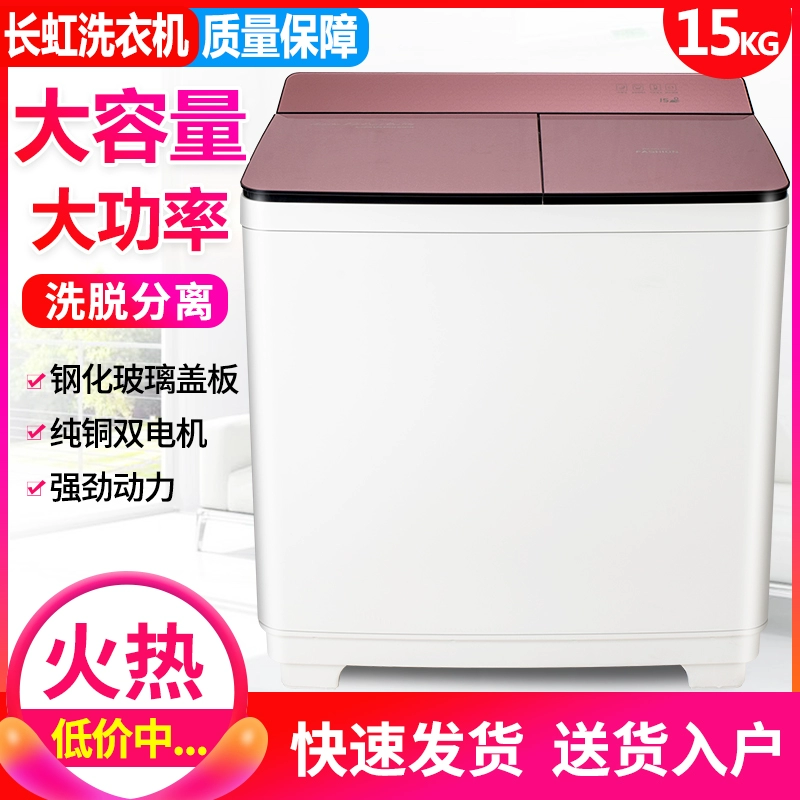Máy giặt bán tự động Changhong 22 / 20kg với lồng giặt đôi - May giặt