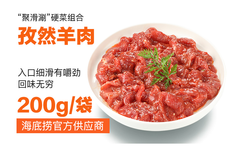 海底捞食材供应商 蜀海 虾滑毛肚火锅套餐组合 五种食材950g 图9