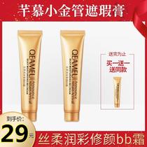 Qianmu small gold tube concealer liquid tattoo cover spots acne marks Dark circles Bags under the eyes Qianmu repair skin tone 