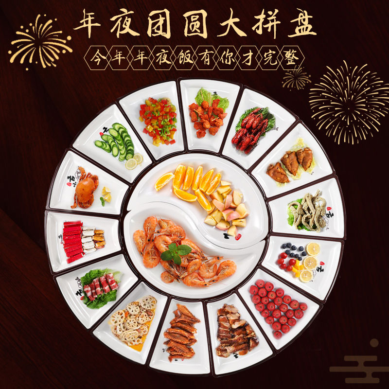 New style platter tableware New Year home round table set plate dinner plate vibrato net red hot pot set combination creative plate