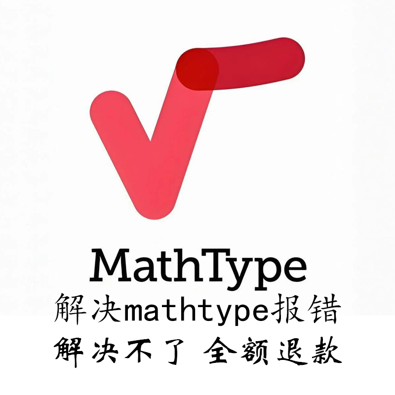 Solve the Problem of Mathtype Installation and Uninstallation Producing Error Messages, Unable to Open, Unable to Edit Word, and Unable to Copy and Paste Solve the Problem of Mathtype Installation and Uninstallation Producing Error Messages, Unable to Open, Unable to Edit Word, and Unable to Copy and Paste