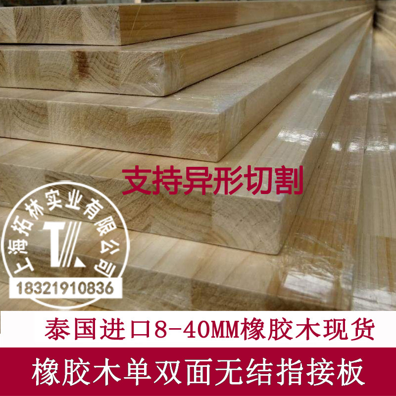 Direct sales Thailand Import rubber wood fingerboard UV-free lacquered solid wood furniture plate E0 class 8-40mm cabinet closet plate