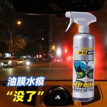 Car front windshield cleaning liquid glass water Go to oil film removal Vehicle Windows Powerful Decontamination Cleaners