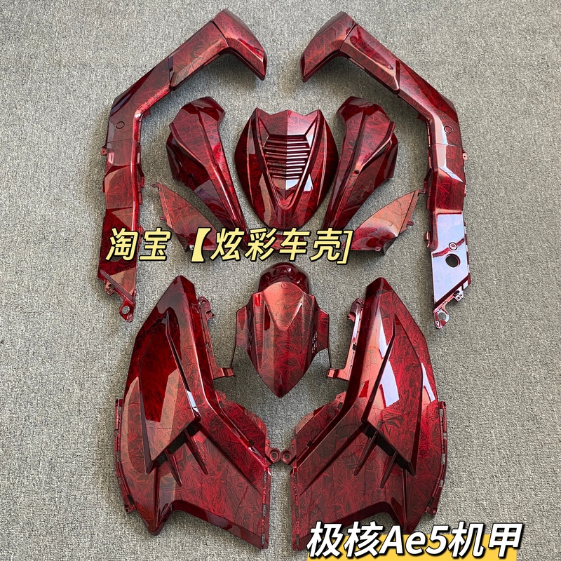 Suitable for Extremely Wide-Body Ae5Ipro25 Model and Ae5Ipro26 Model Shell, Electric Self-Painting, Dazzling Color Ae5 Mecha Shell