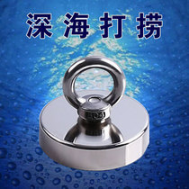 (Permanent magnetic high-strength deep-sea salvage artifact) NdFeB strong magnetic iron pot magnetic round hole super-strong magnet ring adhesive hook salvage magnetic strong magnetic anti-collision suction cup