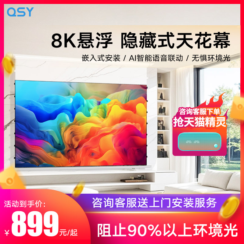 Qianseyuプロジェクタースクリーン埋め込み式隠し天井スクリーン100/120インチ電動フレネルワイヤーアンチグレアスクリーンホーム超高精細3D/4K電動リフトリビングルームプロジェクタースクリーン